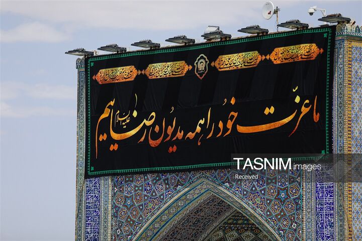 کتیبه حرم رضوی