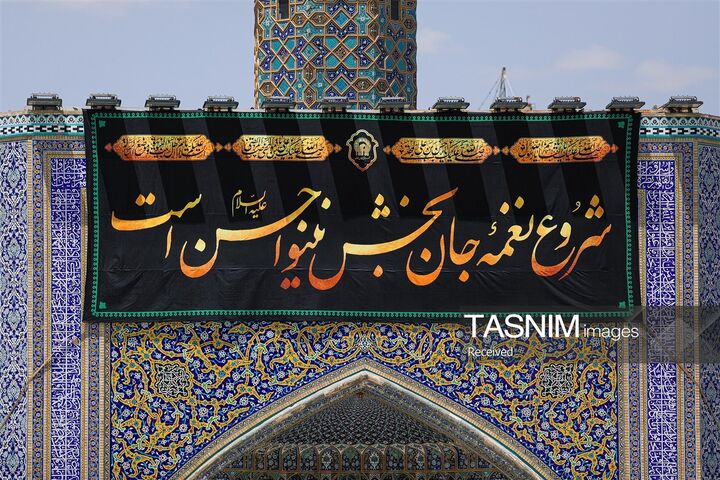 کتیبه حرم رضوی