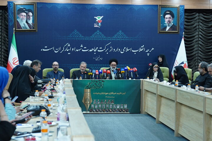 نشست خبری