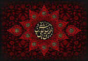 صلح امام حسن(ع)؛ روایت تاریخی هزینه‌های فقدان وحدت