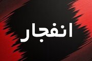 شنیده شدن صدای انفجار در پی خنثی ‌سازی مهمات عمل‌نکرده در کنارک