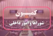 شرایط جدید برگزاری تجمعات و راهپیمایی‌ها در لایحه دولت