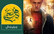 پخش «هزار داستان» و انتشار «مرد عنکبوتی: آغازی تازه»
