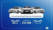 فروش فوق‌العاده محصولات گروه سایپا از فردا