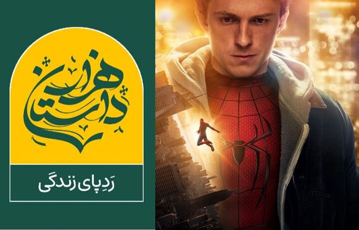 پخش «هزار داستان» و انتشار «مرد عنکبوتی: آغازی تازه»