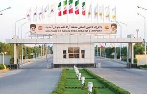 فرودگاه قشم آماده ازسرگیری پروازها شد