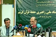 رشد فرایند حفظ قرآن در کشور