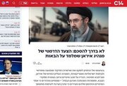 واکنش رسانه‌های عبری به انتصابات نظامی جدید رهبر انقلاب