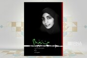 روایت تجلیل رهبر شهید انقلاب از چهار بانوی آزاده