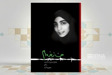 روایت تجلیل رهبر شهید انقلاب از چهار بانوی آزاده
