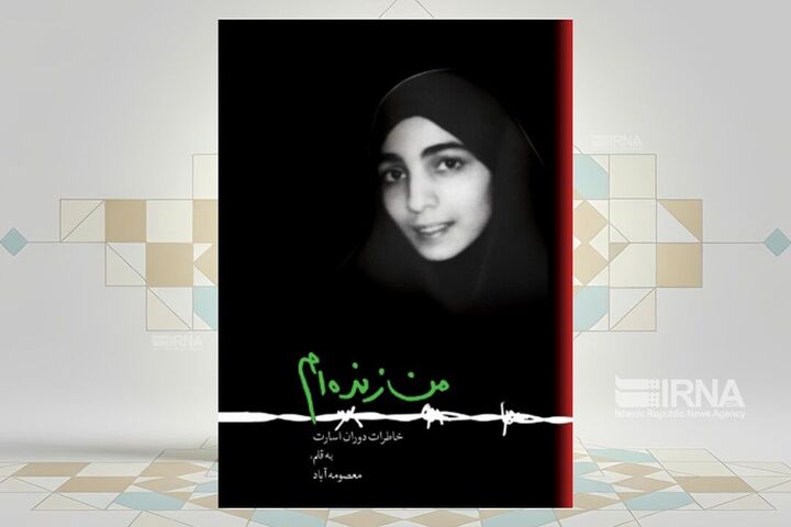 روایت تجلیل رهبر شهید انقلاب از چهار بانوی آزاده