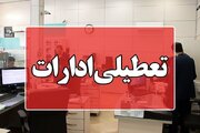 ادارات استان بوشهر فردا چهارشنبه تعطیل است