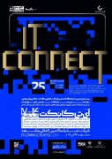 نمایشگاه «IT Connect»؛ تجلی اکوسیستم فناوری در قلب مشهد مقدس
