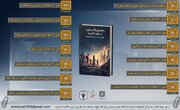 انتشار 2 جلد کتاب با موضوع بقا در شرایط بحرانی و جنگ