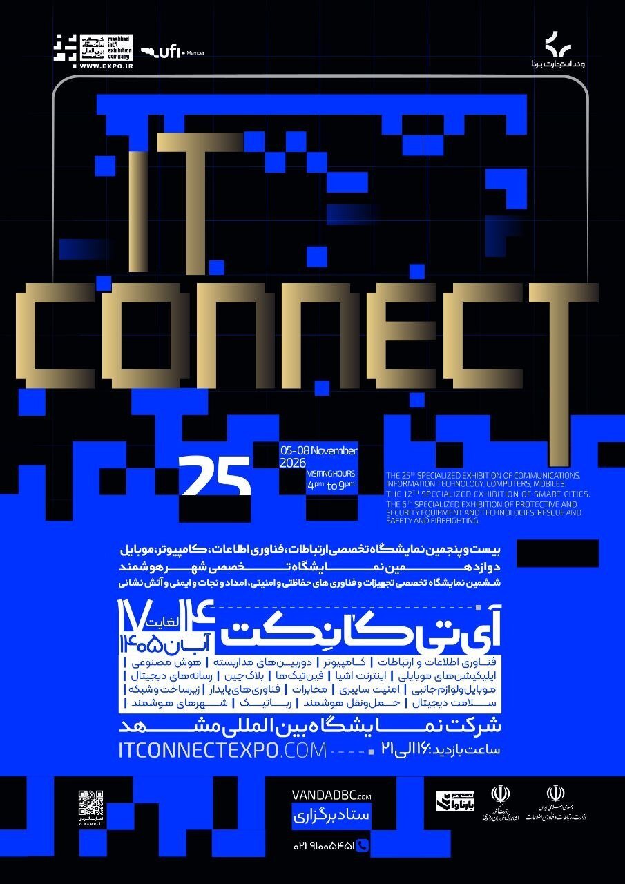 نمایشگاه «IT Connect»؛ تجلی اکوسیستم فناوری در قلب مشهد مقدس