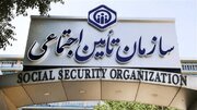 کارفرمایان برای بازرسی هوشمند مستندات را در سامانه تأمین اجتماعی ثبت کنند