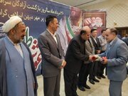 گرامیداشت سالروز بازگشت آزادگان با حضور مدیران بنیاد شهید و آبفای تهران