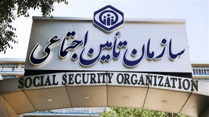 کارفرمایان برای بازرسی هوشمند مستندات را در سامانه تأمین اجتماعی ثبت کنند