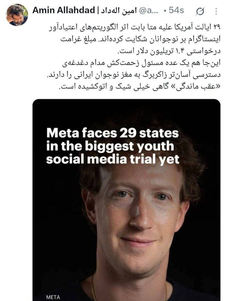 کنایه معاون مرکز ملی فضای مجازی به برخی مسئولان درباره اینستاگرام