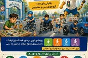 برگزاری اولین «المپیک ترافیک» در پایتخت
