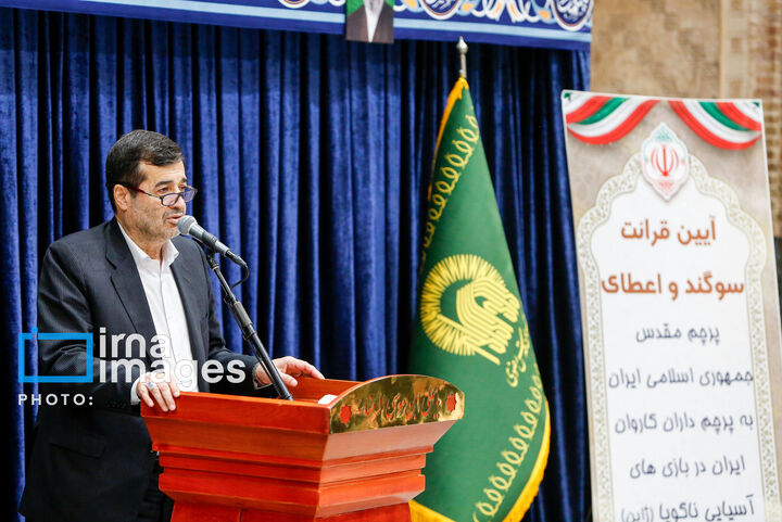 پرچمدار