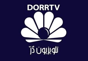 ماموریت رسانه دراویش صهیونی در منطقه
