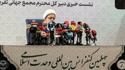 کنفرانس وحدت اسلامی با حضور اندیشمندان ۳۰ کشور برپا می‌شود