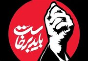 شعار «باید برخاست» به خیزشی جهانی تبدیل شد