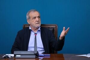 پزشکیان: تفاهم‌نامه اخیر سند افتخار ایران است