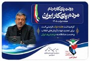 هفته دولت؛ تجدید عهد با آرمان‌های شهدا و فرهنگ ناب خدمتگزاری