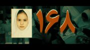 نماهنگ قایم موشک