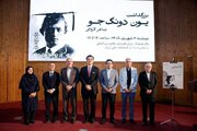 بزرگداشت یون دونگ‌جو در کتابخانه ملی ایران