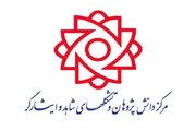 خدمت صادقانه، استمرار آرمان‌های شهیدان است
