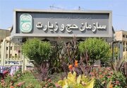 برنامه‌ریزی برای اسکان زائران ایرانی حج 1406 آغاز شد