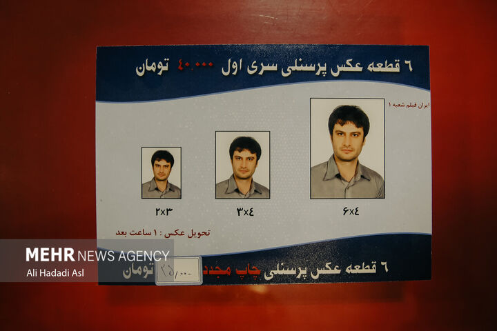 اتلیه عکاسی