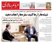 عکس/ صفحه نخست روزنامه‌های چهارشنبه ۴ شهریور