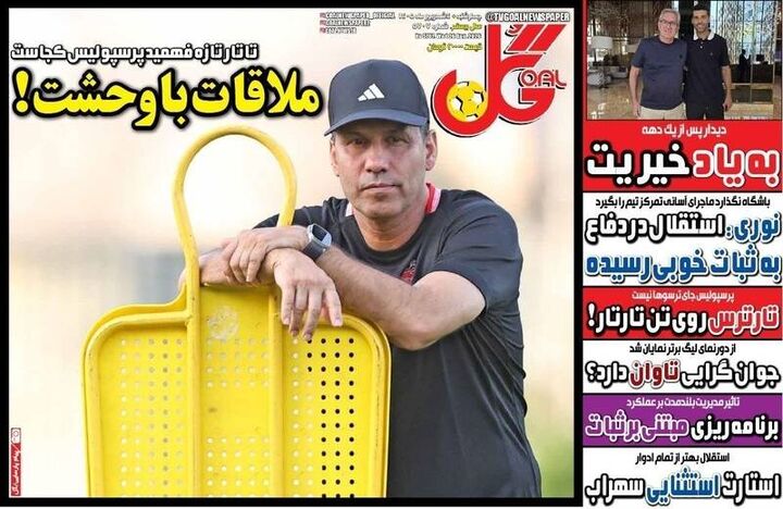 عکس/ روزنامه‌های ورزشی امروز چهارشنبه ۴