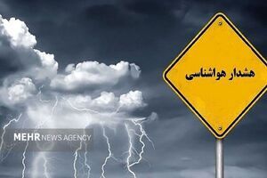 هشدار فعالیت سامانه بارشی جدید