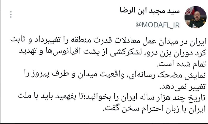 سرپرست وزارت دفاع: ایران در میدان عمل معادلات قدرت منطقه را تغییرداد