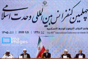 چهلمین کنفرانس بین‌المللی وحدت اسلامی