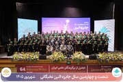 تجلیل از ۵۸ نخبه علمی کشور در شصت‌وچهارمین سال جایزه البرز