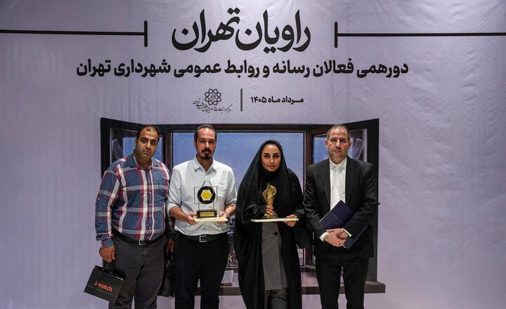 روابط‌عمومی شهرداری منطقه ۱۳، تنها روابط‌عمومی برتر شهرداری تهران در سه بخش شد