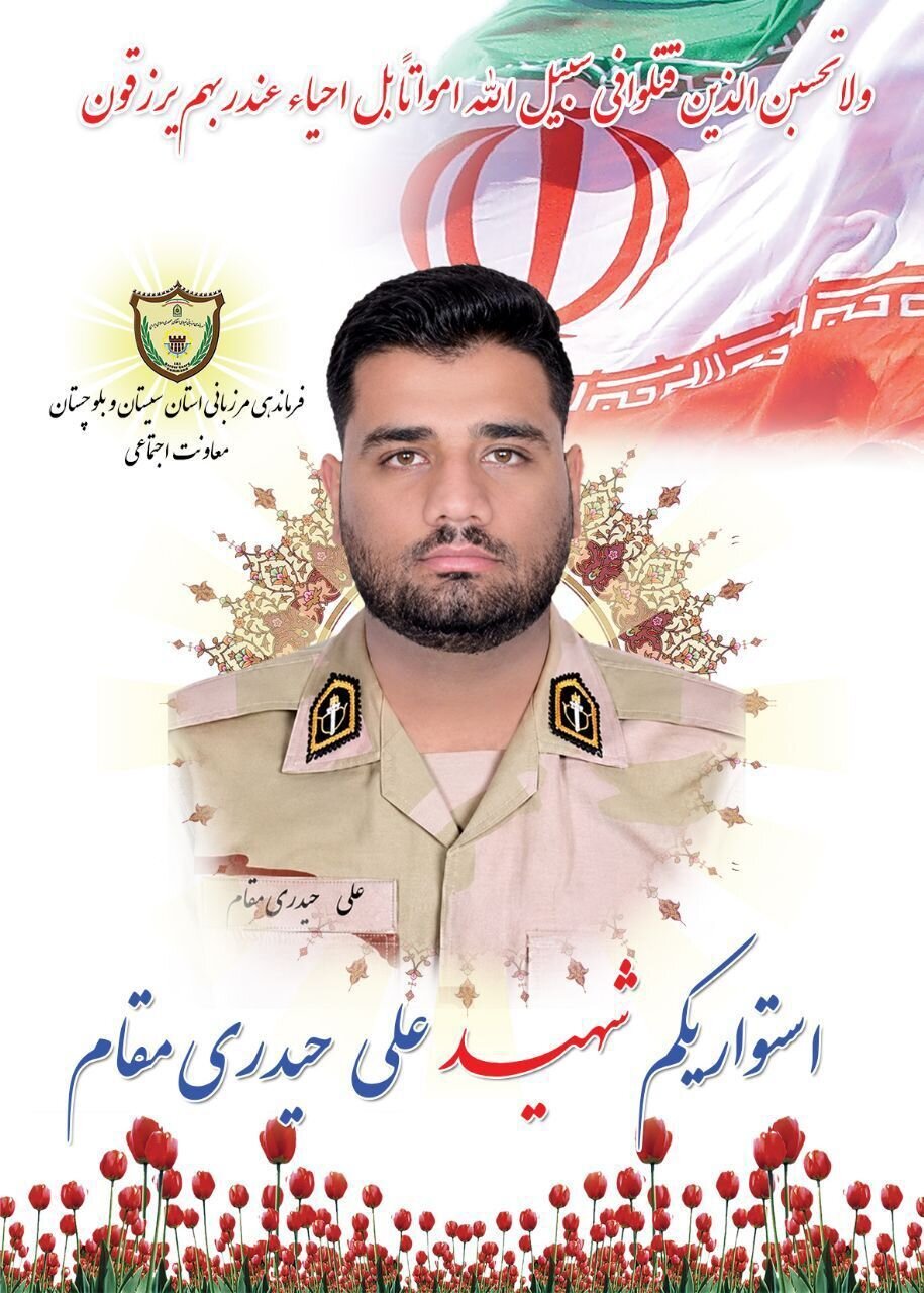 شهادت یک مرزبان در حمله تروریستی محور میرجاوه - زاهدان