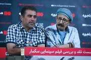 «سگمار»؛ تلاشی برای عبور از قواعد رایج سینمای ایران