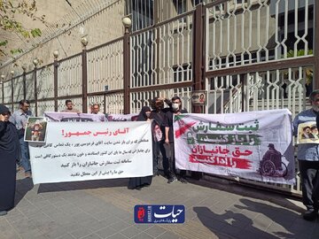 تجمع جانبازان مقابل وزارت صمت