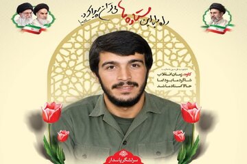 برنامه‌های بزرگداشت چهلمین سالگرد شهادت شهید محمود کاوه در مشهد اعلام شد