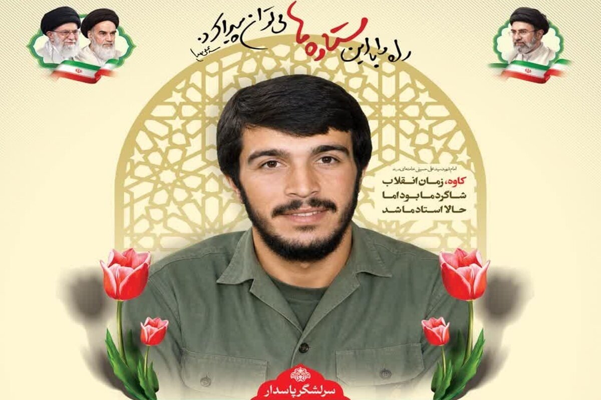 برنامه‌های بزرگداشت چهلمین سالگرد شهادت شهید محمود کاوه در مشهد اعلام شد