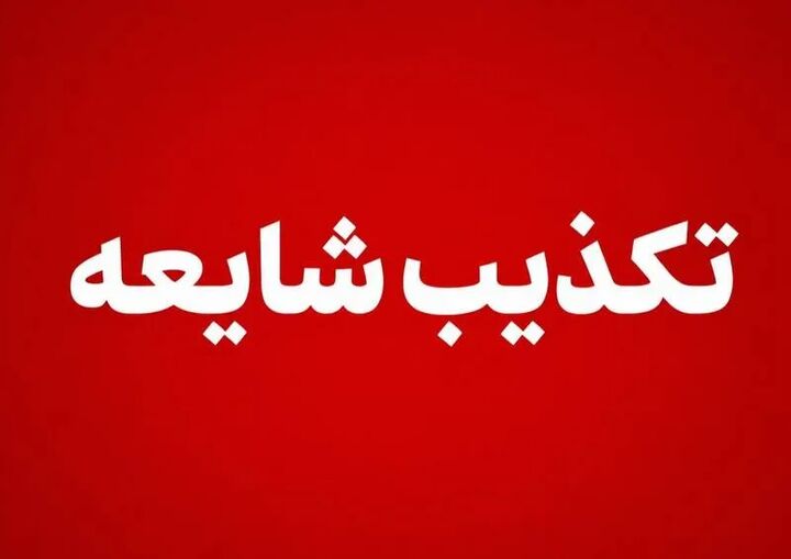 صدور حکم اعدام برای احسان خدادادی کذب است