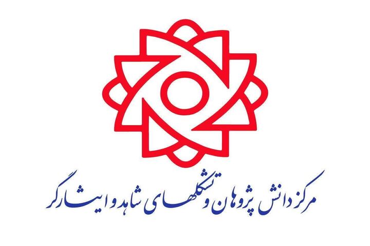 روز نخست حضور شرکت‌های دانش‌بنیان شاهد و ایثارگر در نمایشگاه اینوتکس