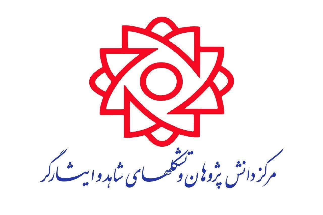 حضور شرکت‌های دانش‌بنیان شاهد و ایثارگر در نمایشگاه اینوتکس